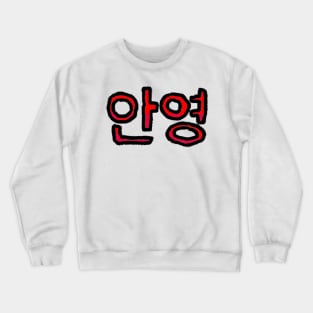 Hello in Korean - (Red) Crewneck Sweatshirt